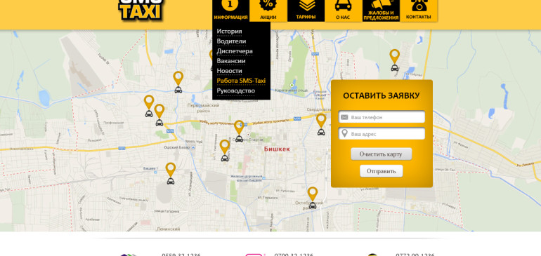 Дизайн сайта для такси SMS-Taxi