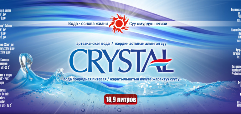 Этикетка для питьевой воды Crystal